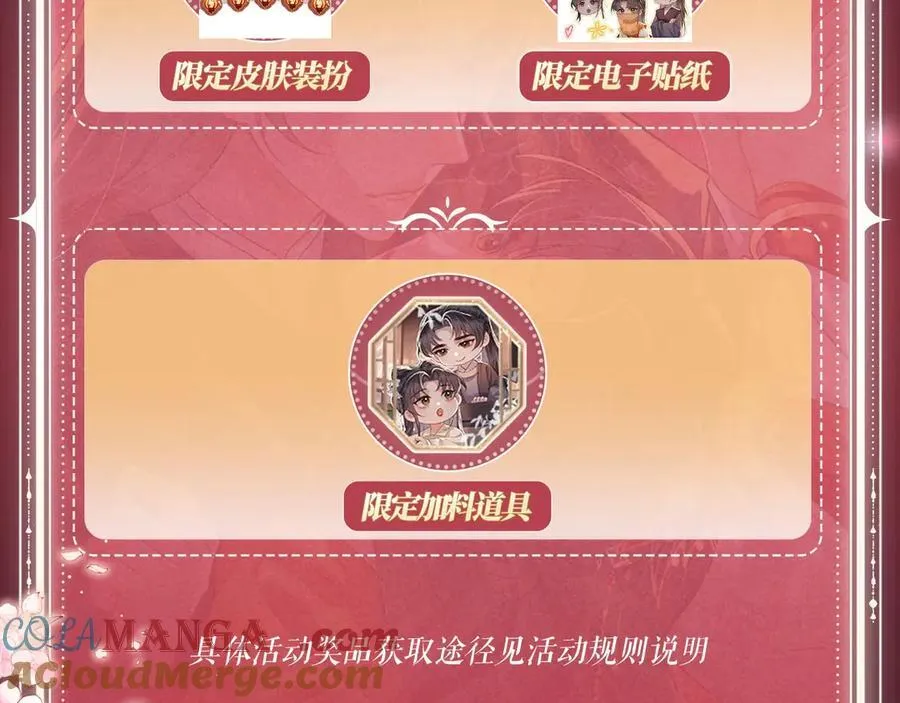 特典预热：4月22日 嫁反派 情趣铃铛 私房独享10