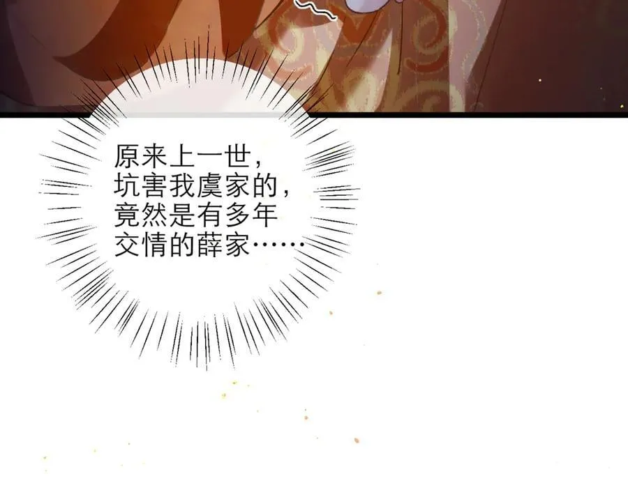 第75话 真相86