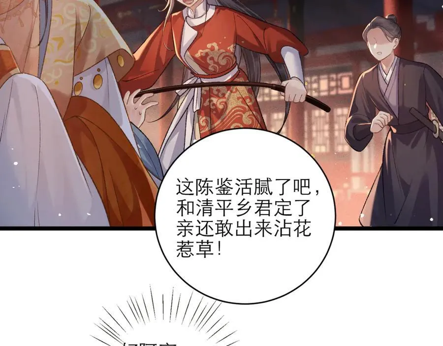 第73话 夺人所爱64