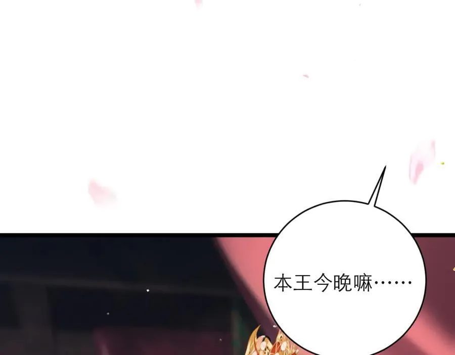 第73话 夺人所爱83