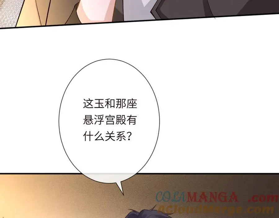 第353 地宫坍塌57