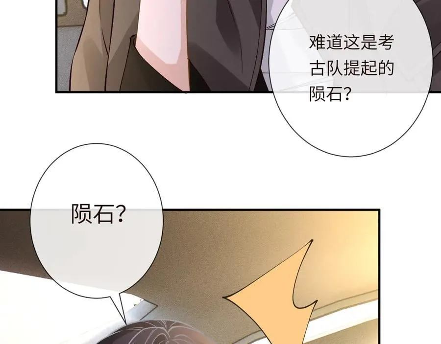 第353 地宫坍塌61