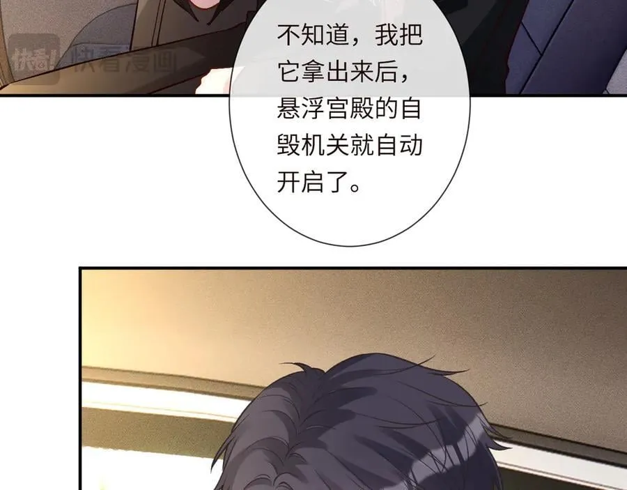 第353 地宫坍塌59