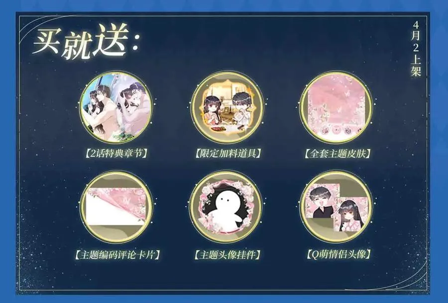 特典公开： 4月2日 夜雨缠绵，花房欲燃3
