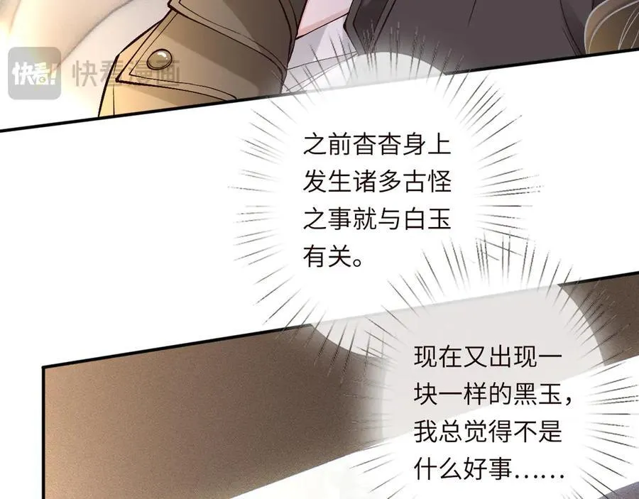 第353 地宫坍塌79