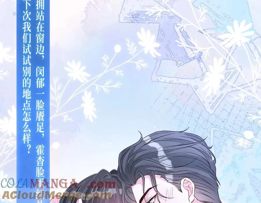特典公开： 4月2日 夜雨缠绵，花房欲燃8