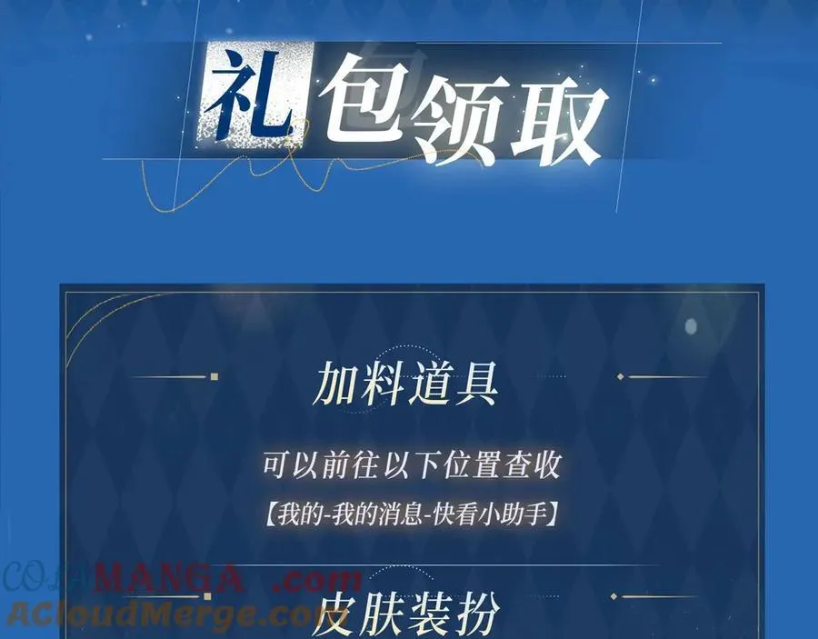 特典公开： 4月2日 夜雨缠绵，花房欲燃12