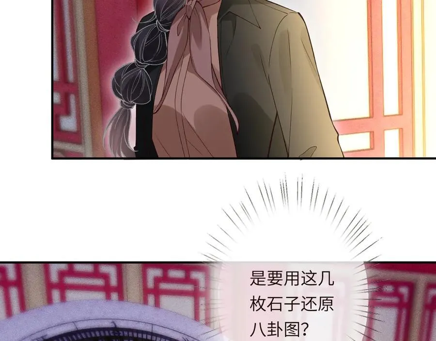 第352 触发机关49