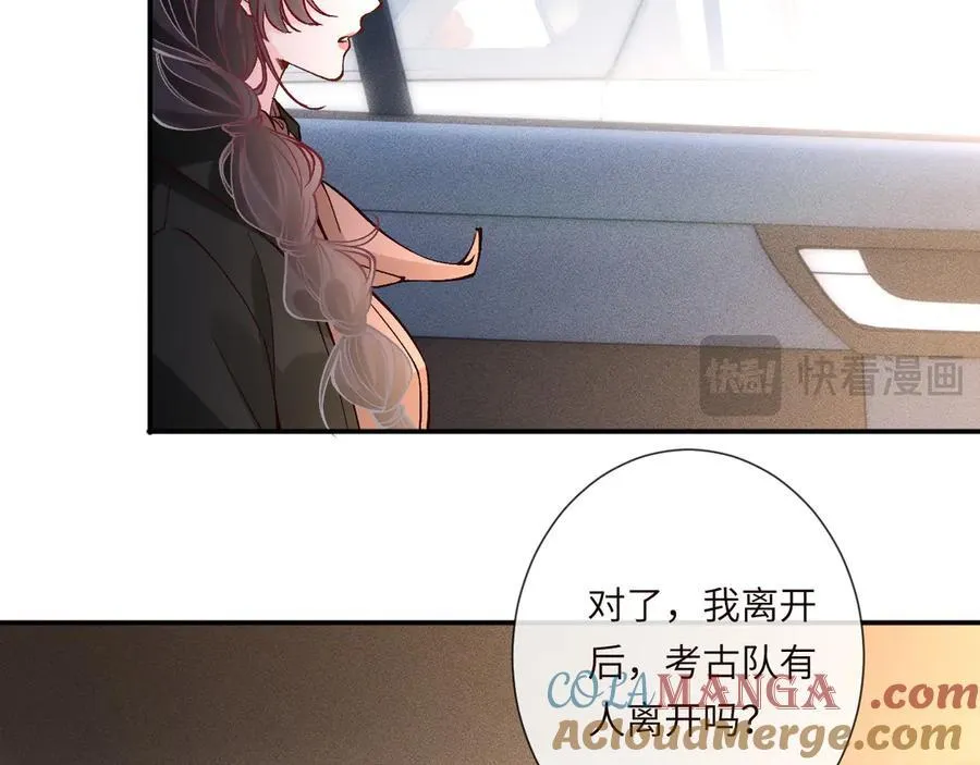 第353 地宫坍塌72