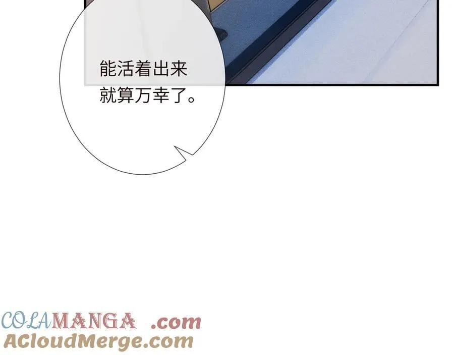 第353 地宫坍塌24