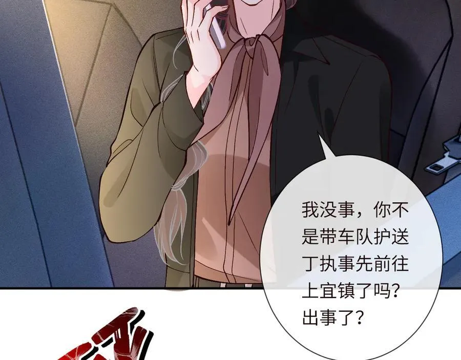 第353 地宫坍塌85