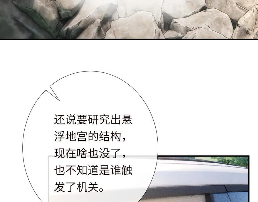 第353 地宫坍塌22