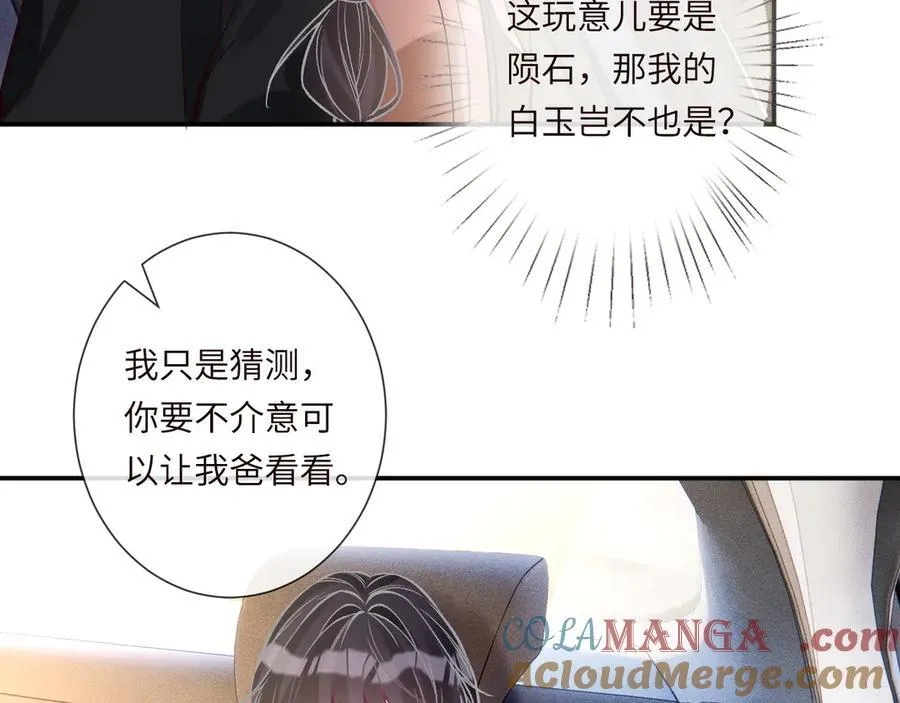 第353 地宫坍塌63