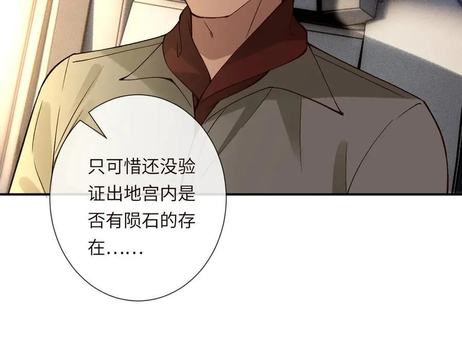 第353 地宫坍塌26