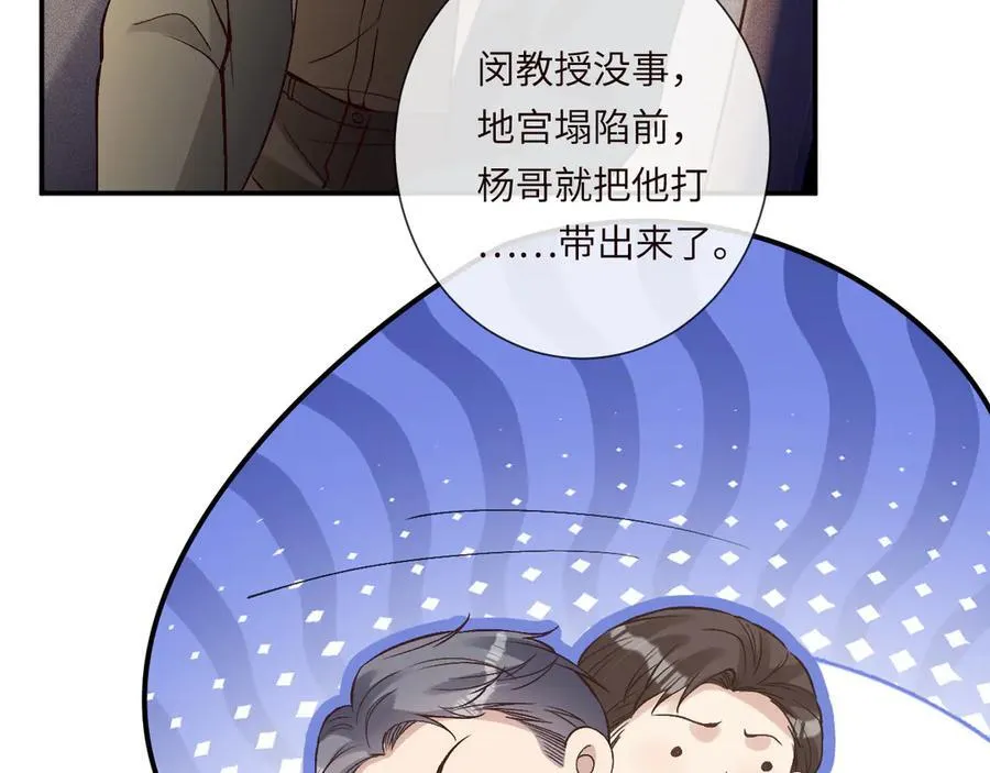 第353 地宫坍塌44