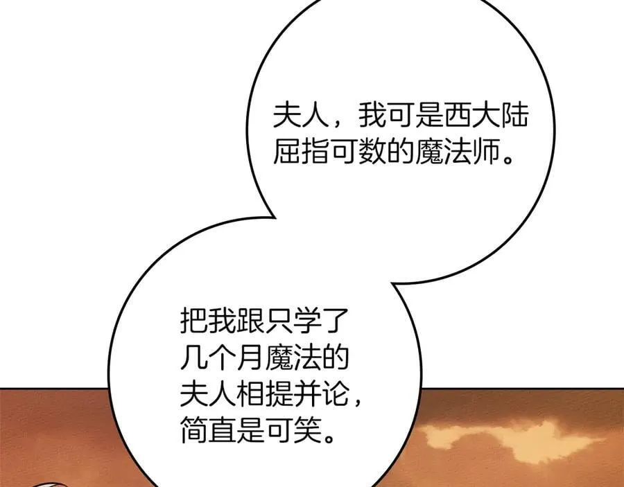 第123话 殊途同归3