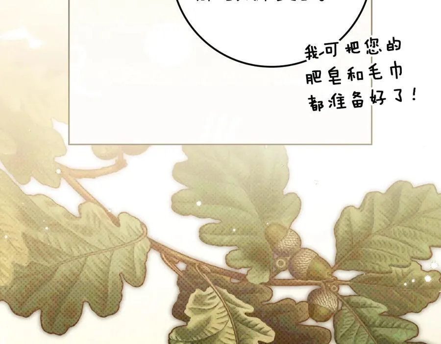 第四季完结话 让我看看你的脸110