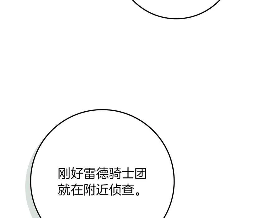 第123话 殊途同归119