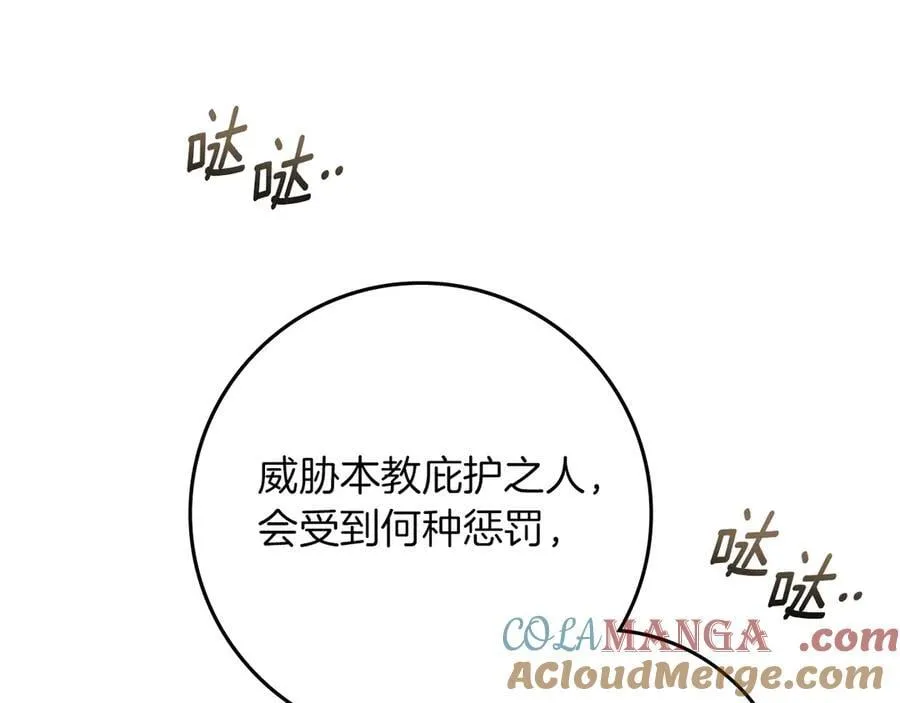 第124话 骑士解围92
