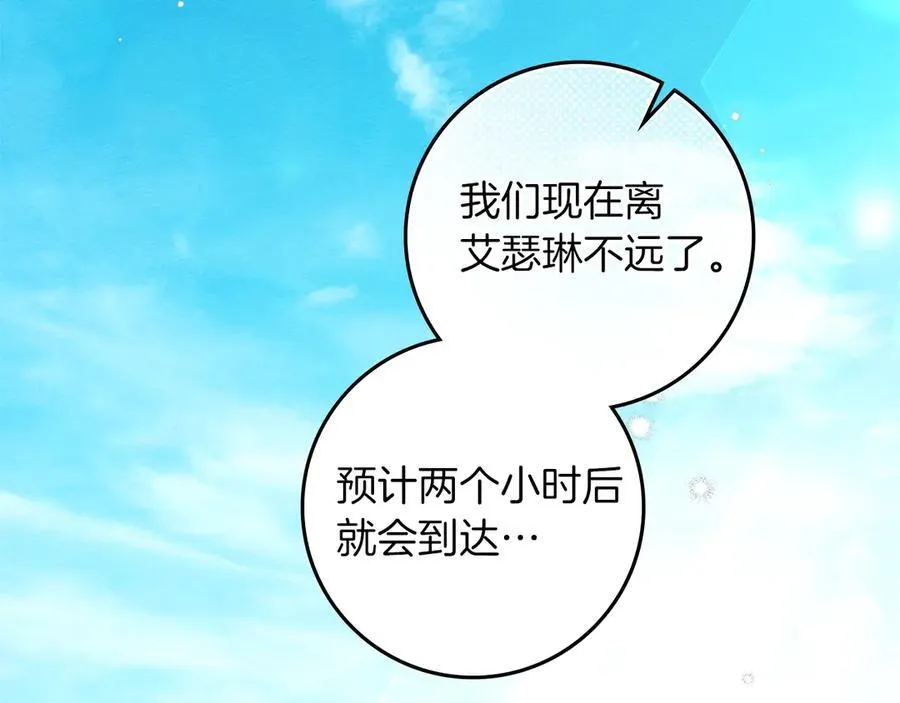 第123话 殊途同归135