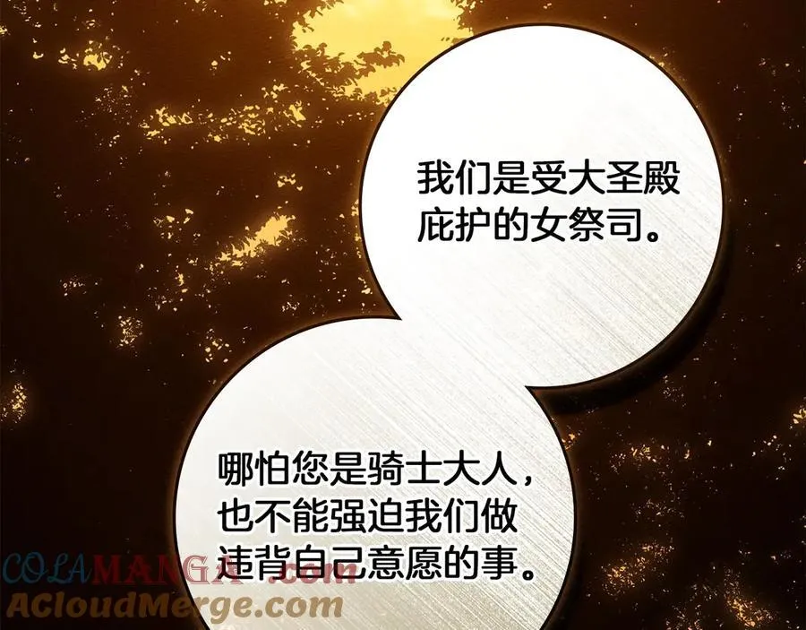第四季完结话 让我看看你的脸204
