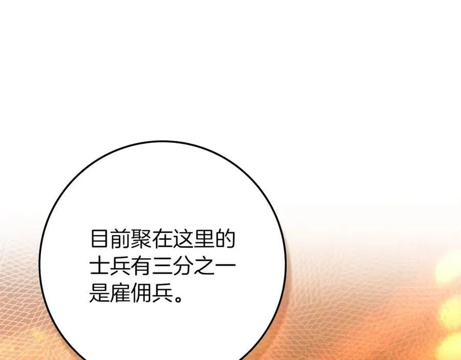 第124话 骑士解围117