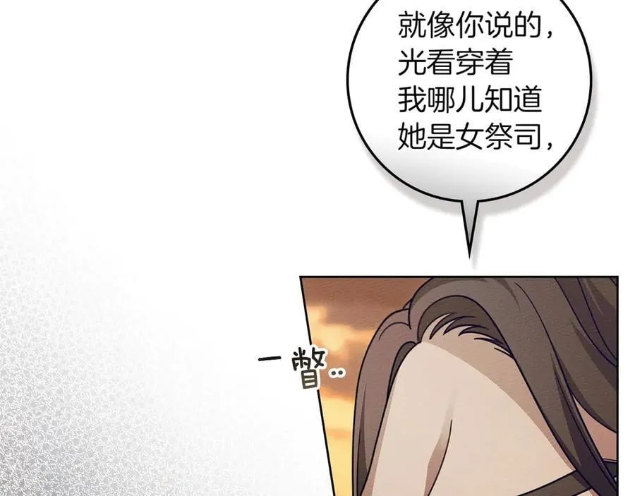 第124话 骑士解围95