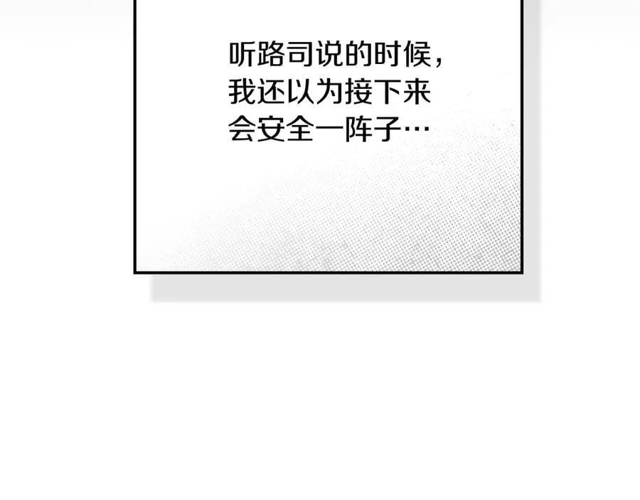 第四季完结话 让我看看你的脸87