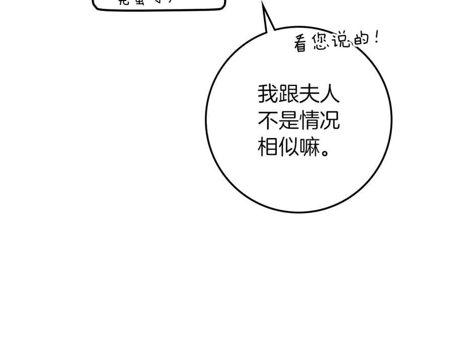 第四季完结话 让我看看你的脸65