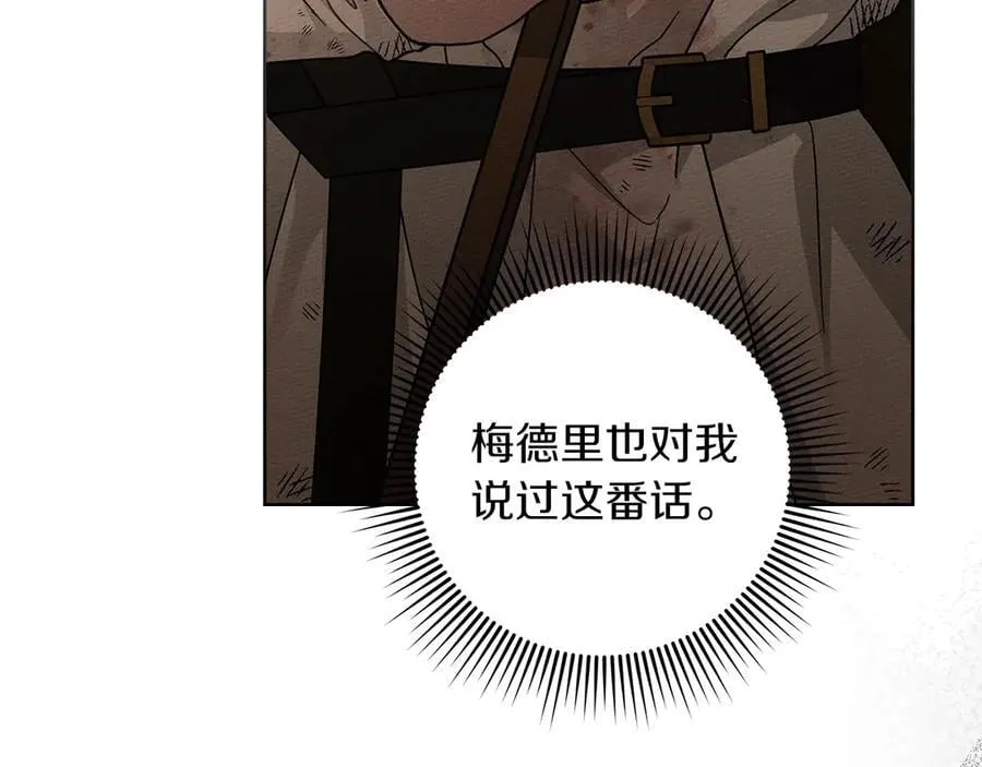 第123话 殊途同归30