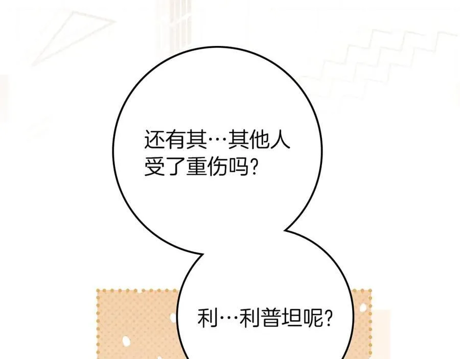 第123话 殊途同归50