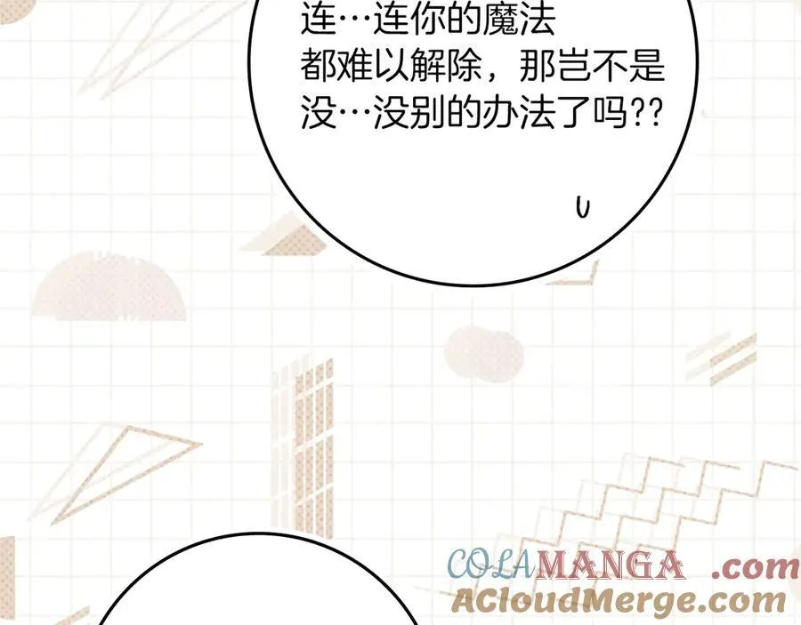 第123话 殊途同归48