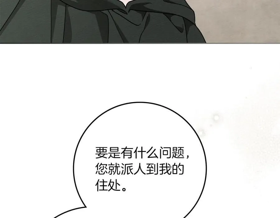 第125话 让我看看你的脸21