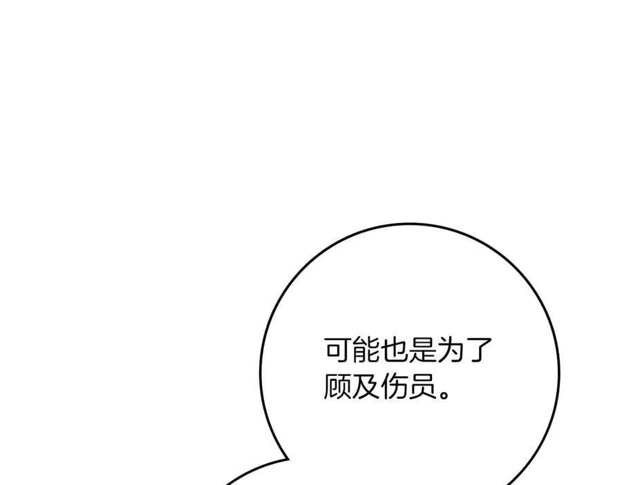 第123话 殊途同归83