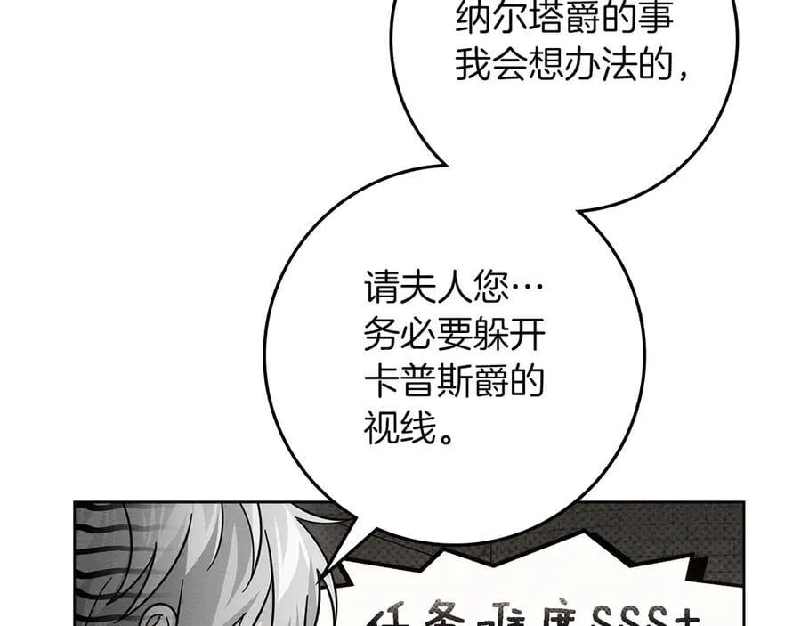 第124话 骑士解围179