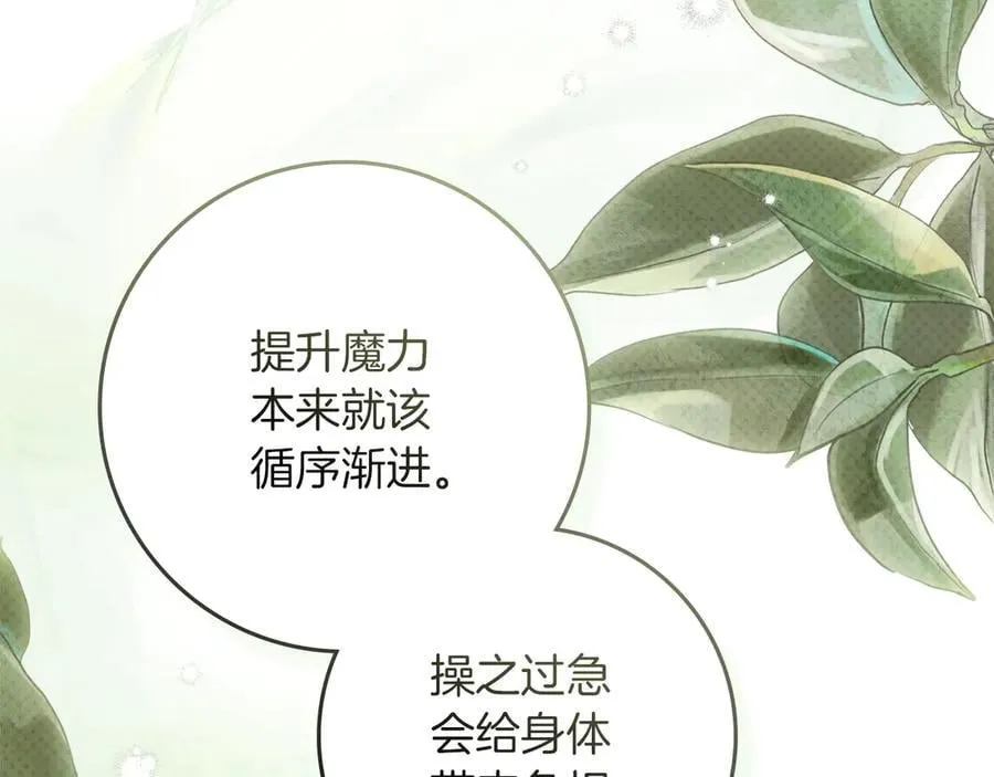 第123话 殊途同归13