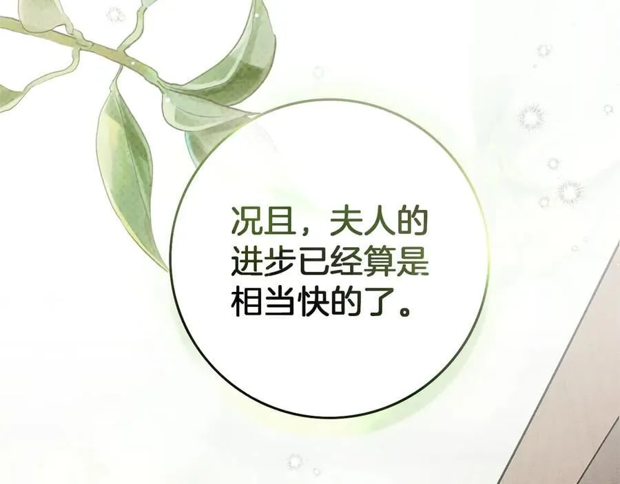 第123话 殊途同归15