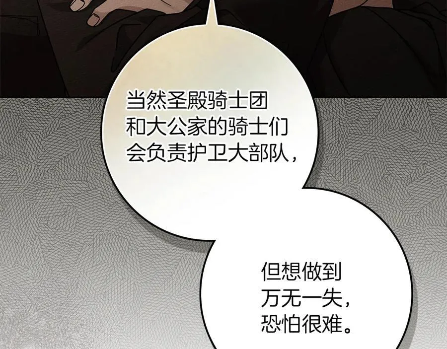 第123话 殊途同归62