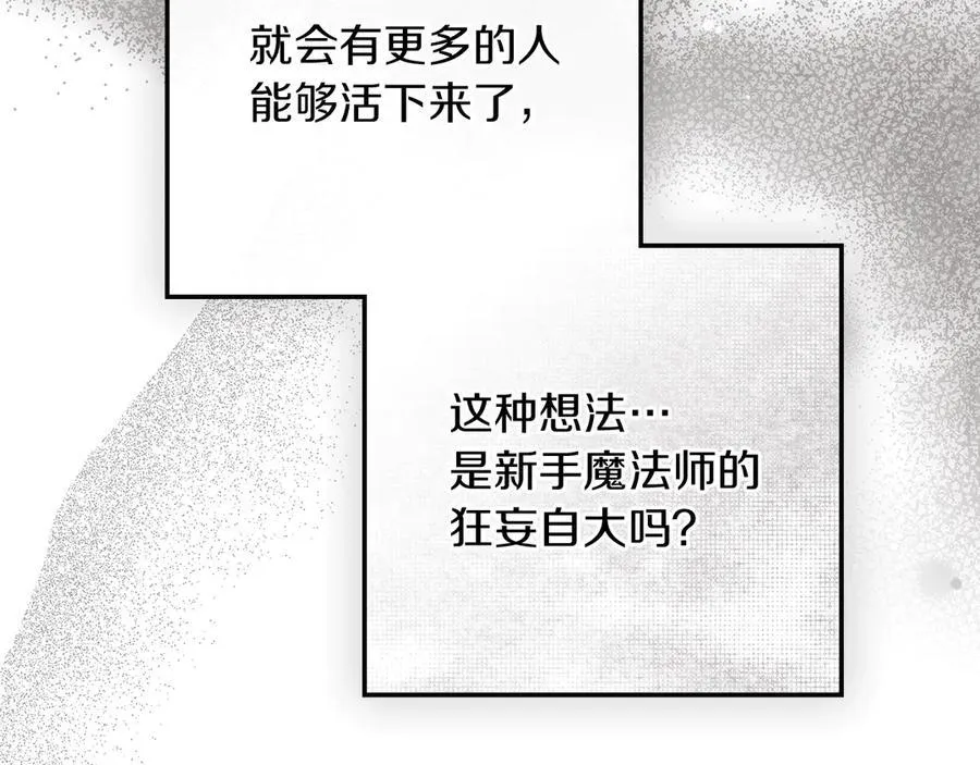 第123话 殊途同归34