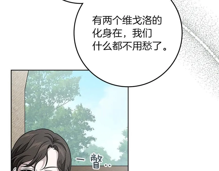 第123话 殊途同归123
