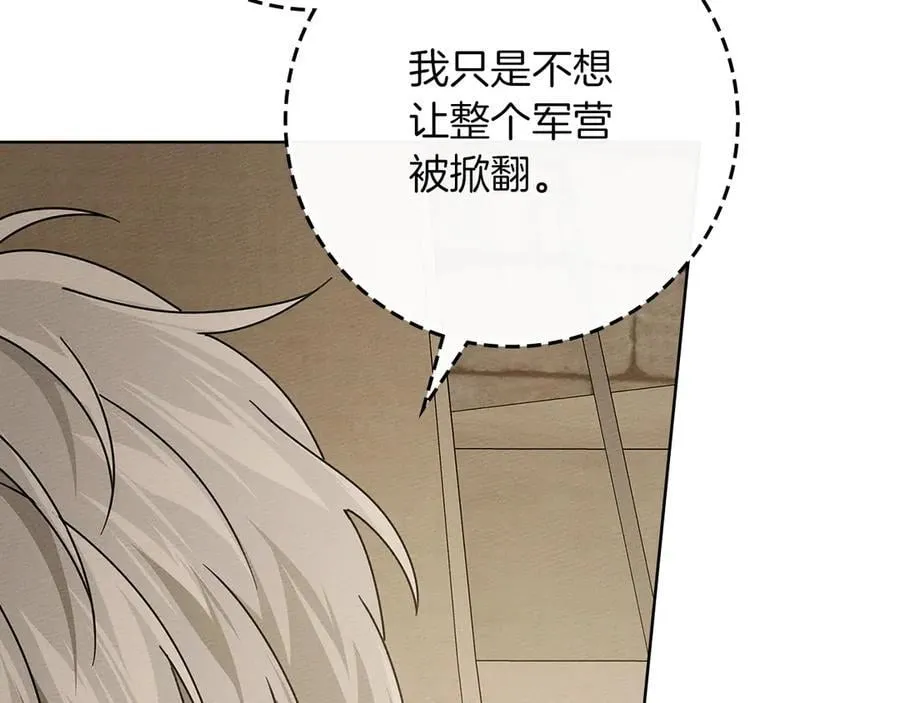 第123话 殊途同归207