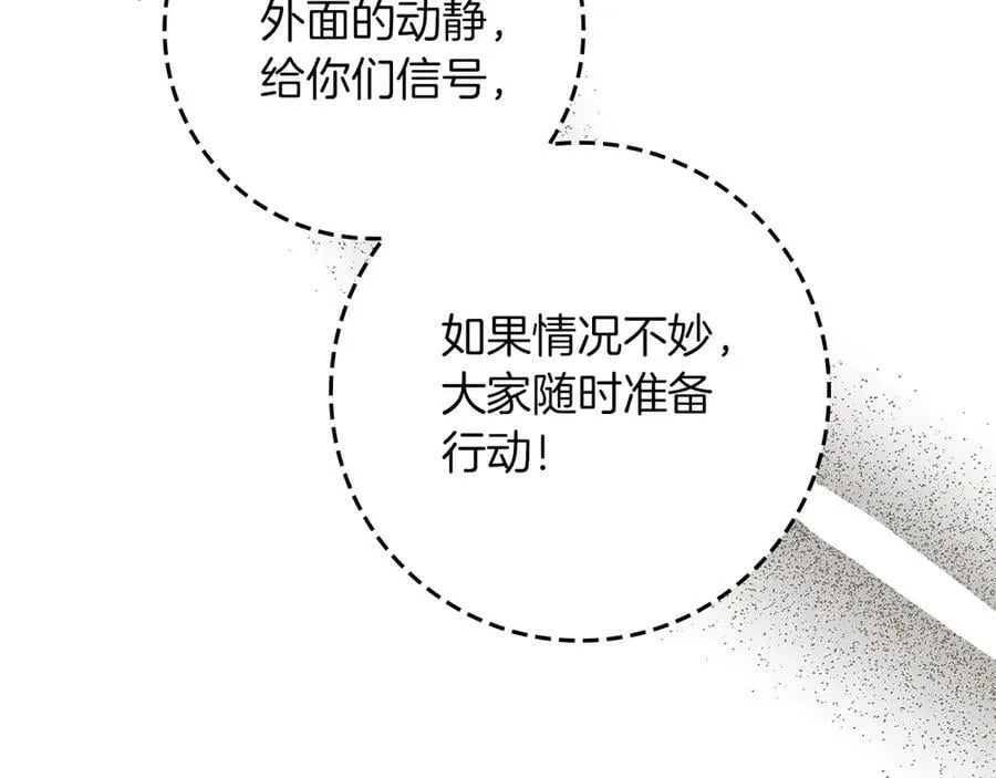 第123话 殊途同归102
