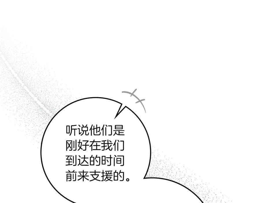 第123话 殊途同归122