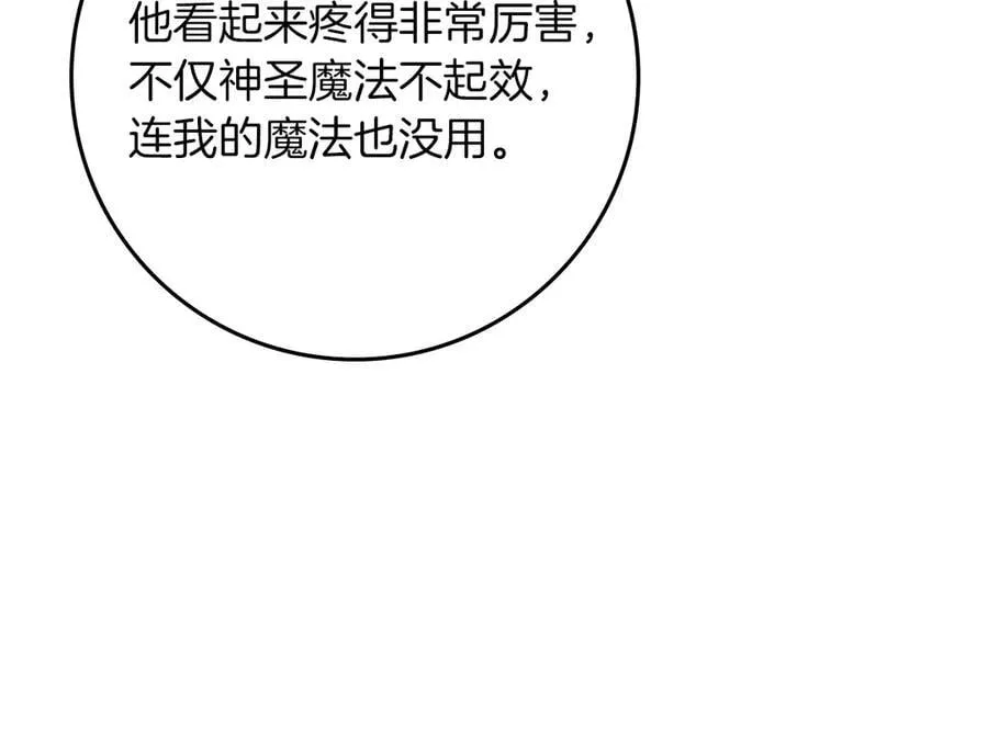 第124话 骑士解围174