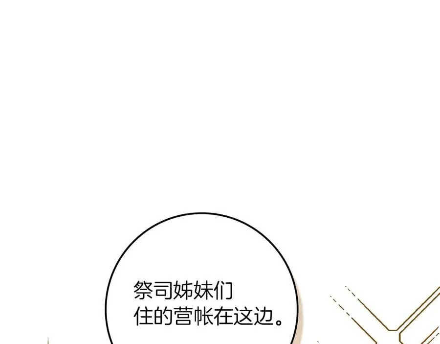 第123话 殊途同归190