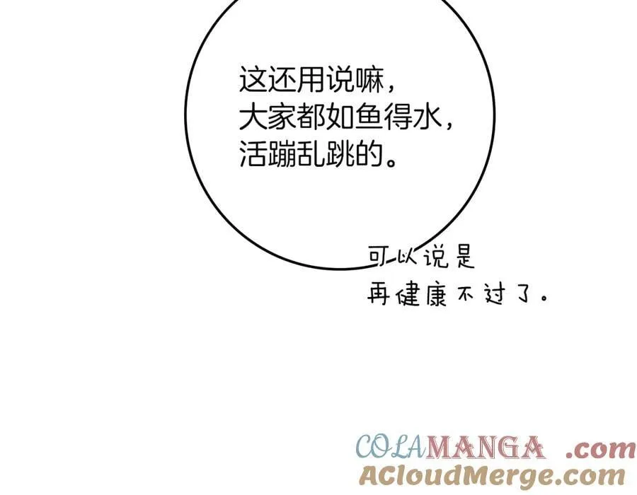 第123话 殊途同归52