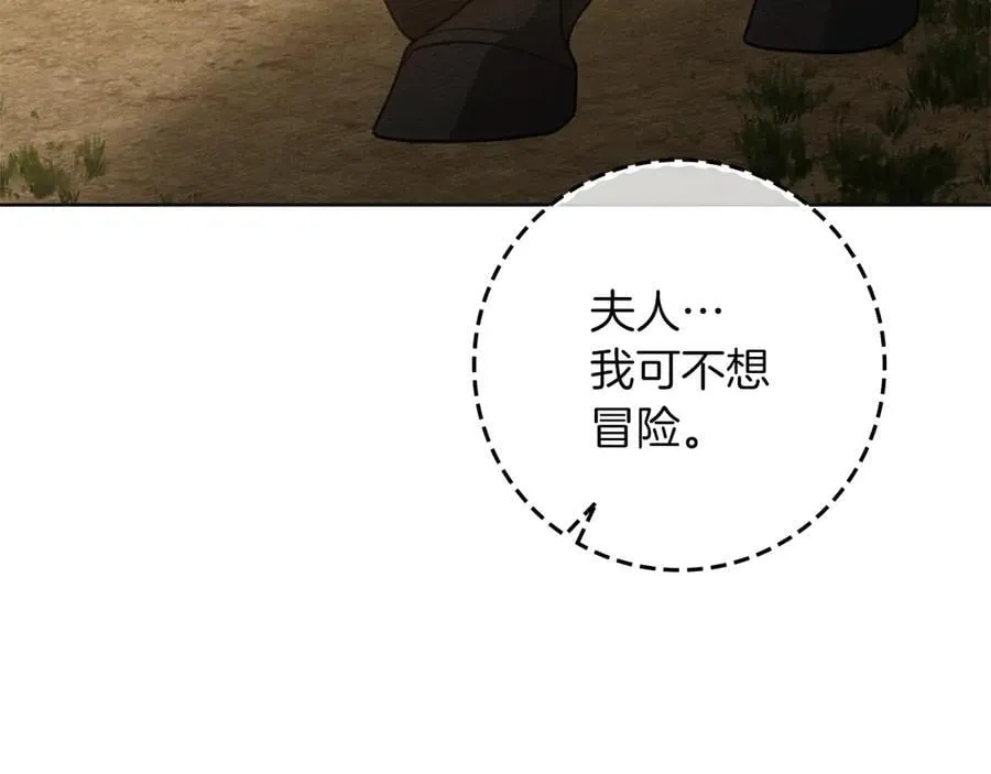 第123话 殊途同归205