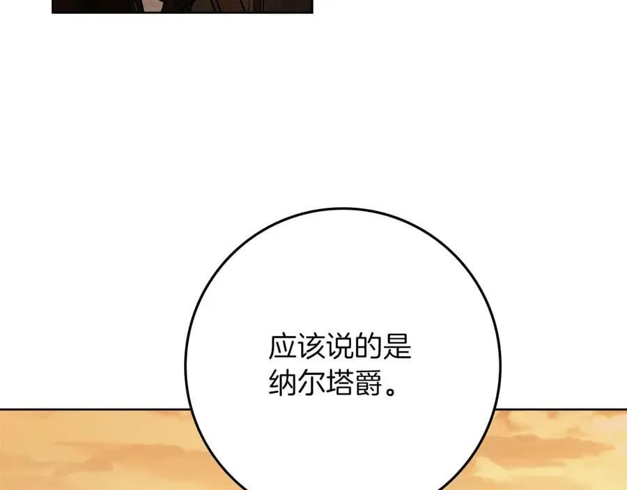 第123话 殊途同归41