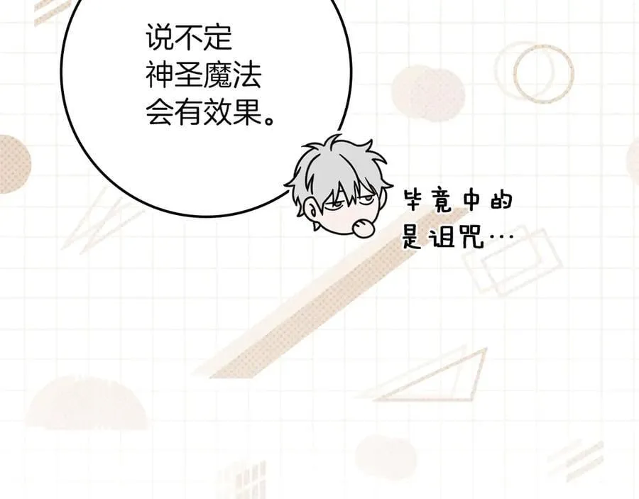 第123话 殊途同归49
