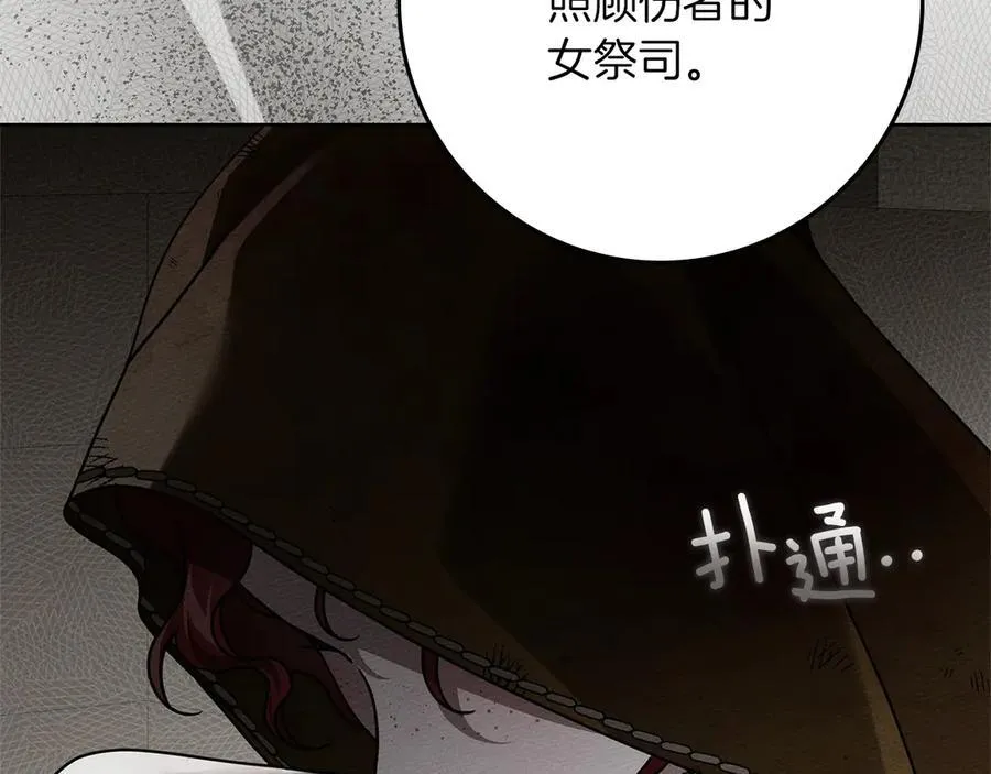 第123话 殊途同归173